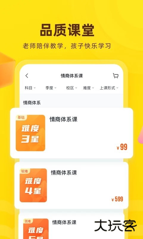 心语欣欣V9.30.4安卓版