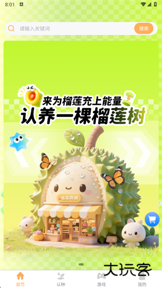 开心榴莲app下载