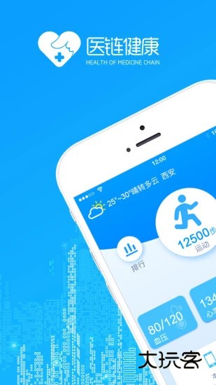 医链健康V2.17.0安卓版