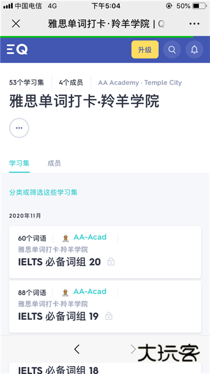 怎么背单词配图2