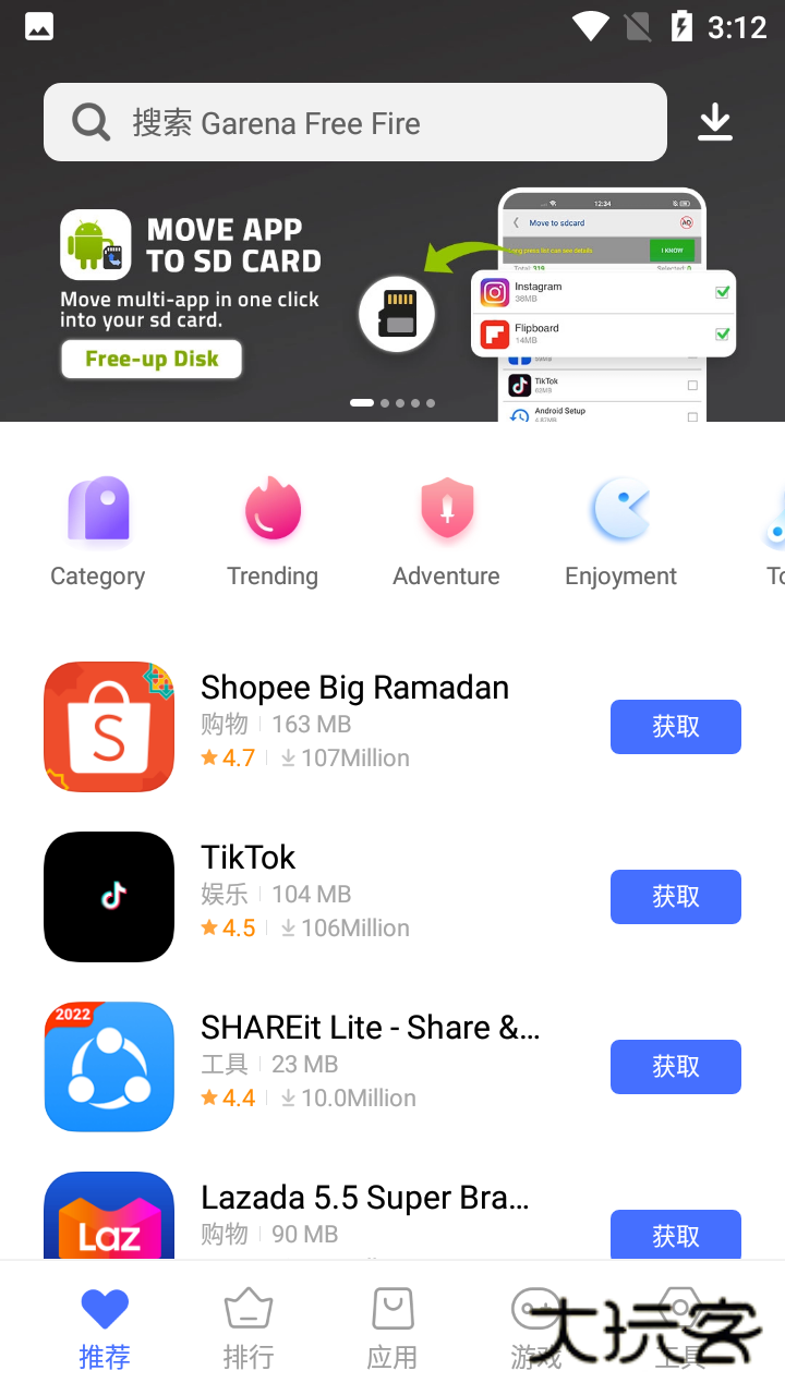 V-Appstore国际版V7.21.11.52安卓版