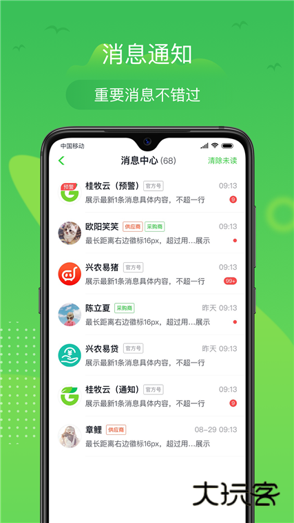 操作指南配图1