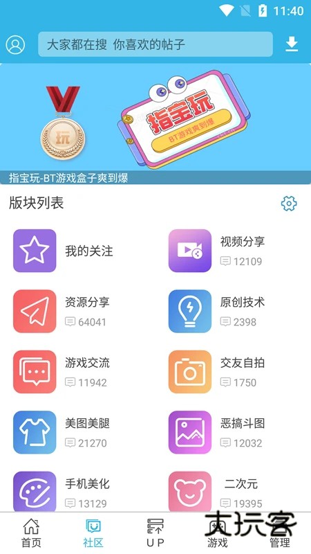 软天空2026最新版免费下载v8.7.3 官方版