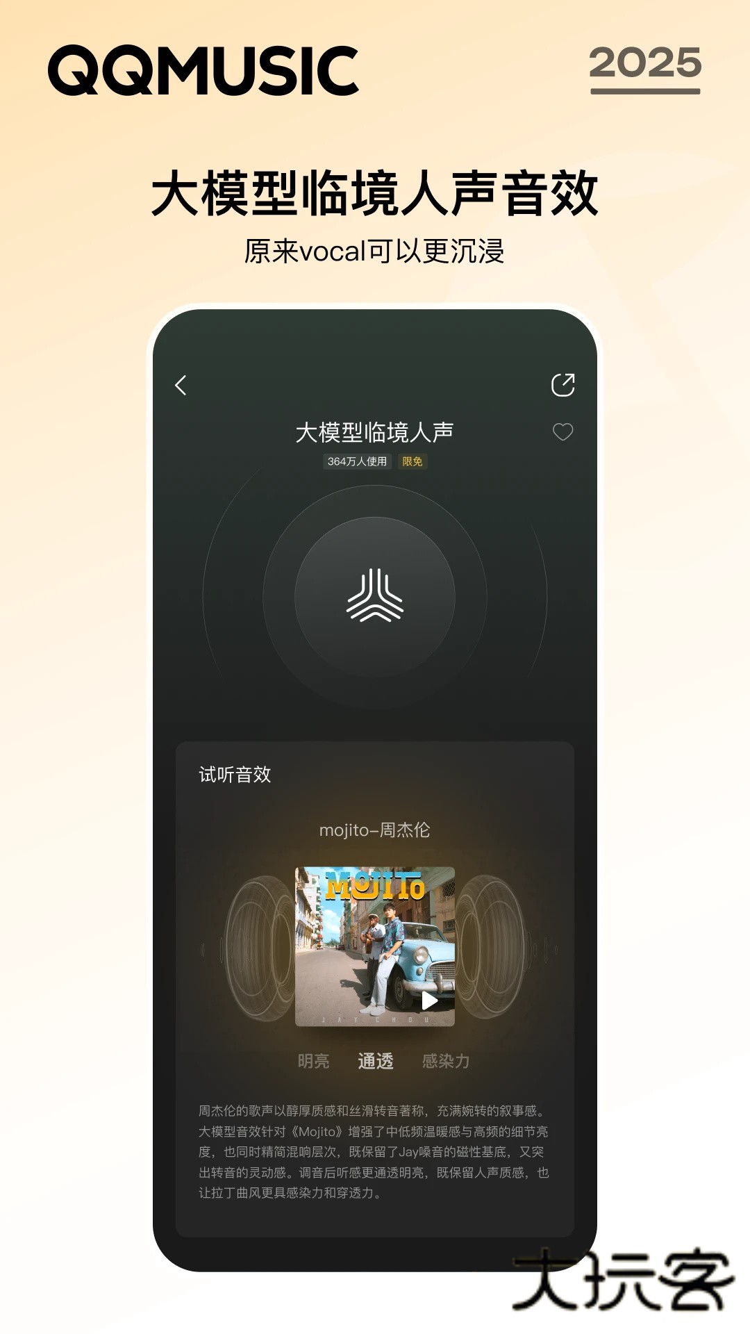QQ音乐2026版本V14.11.5.9安卓版