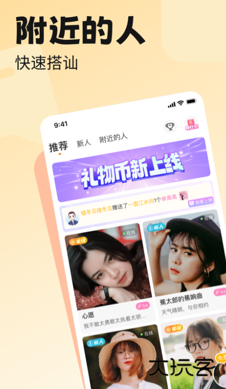 乡恋app下载v1.0.3 官方正版