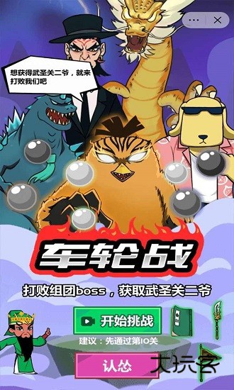 斧头互怼无广告版