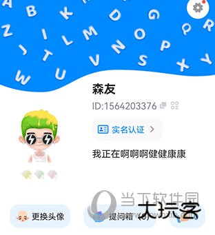 火星怎么换头像