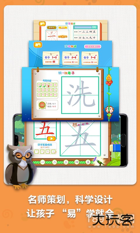 麦田写字王安卓版下载