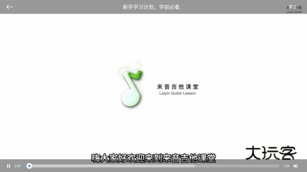 来音吉他app官方版下载