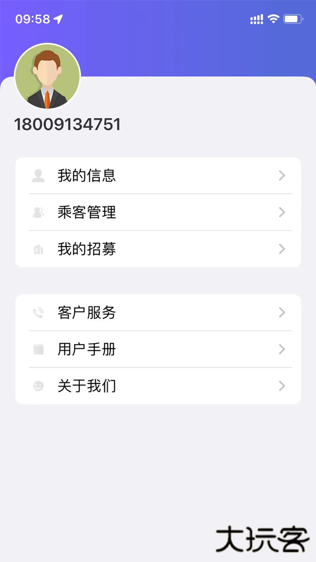 鹰城公交V1.0.0.8安卓版