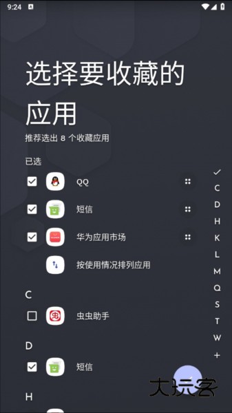 使用指南配图2
