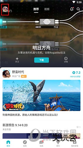 TapTap如何查看自己的评论