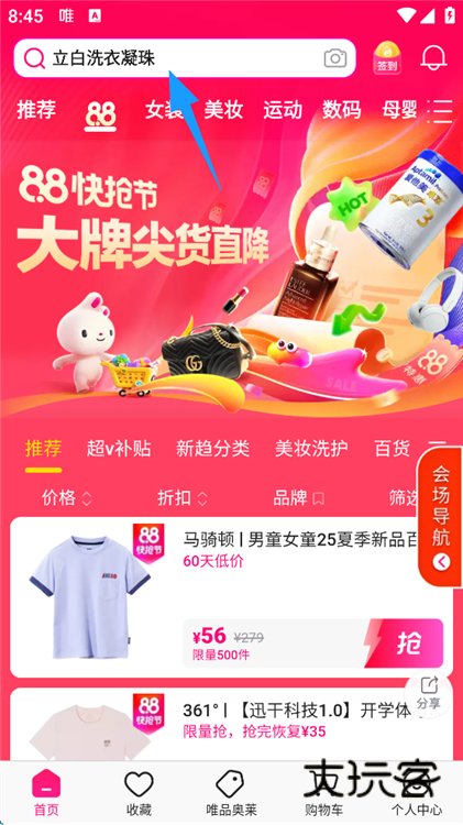 如何品牌订阅配图5