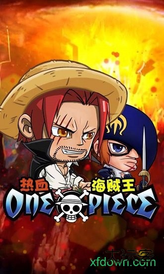 热血海贼王单机版手机版