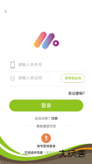 摩斯电商软件下载