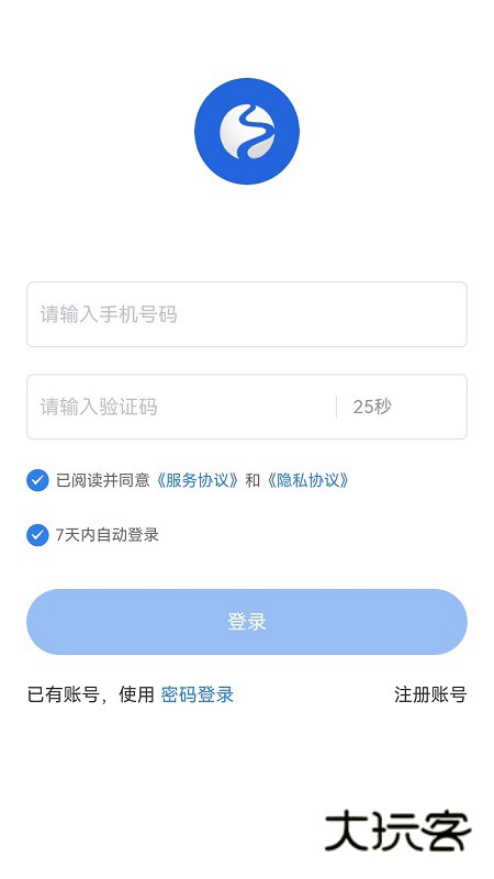 智采塑料V1.7安卓版