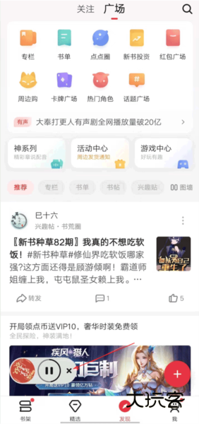 起点读书12