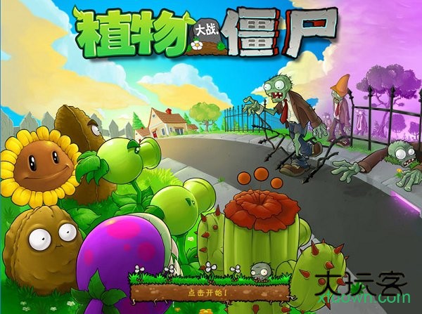 植物大战僵尸e版手游 植物大战僵尸e版支线手机版下载