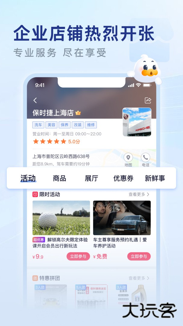 永达汽车安卓版下载