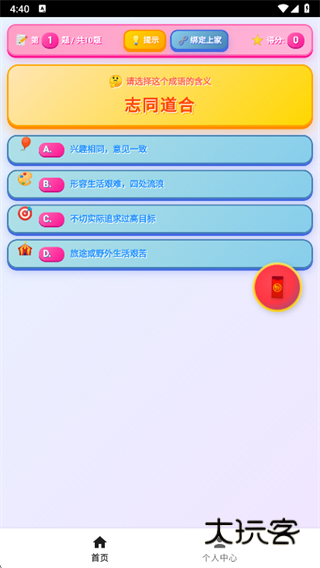 千汇凡考试系统app下载