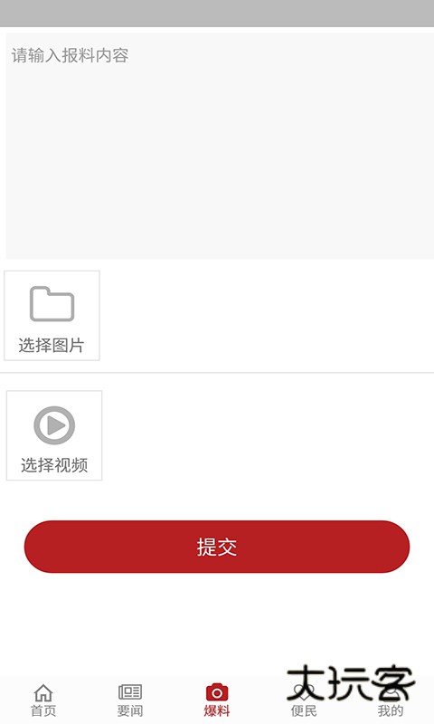 上贡井手机客户端下载安装v1.2.7 最新版