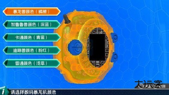 数码暴龙机模拟器