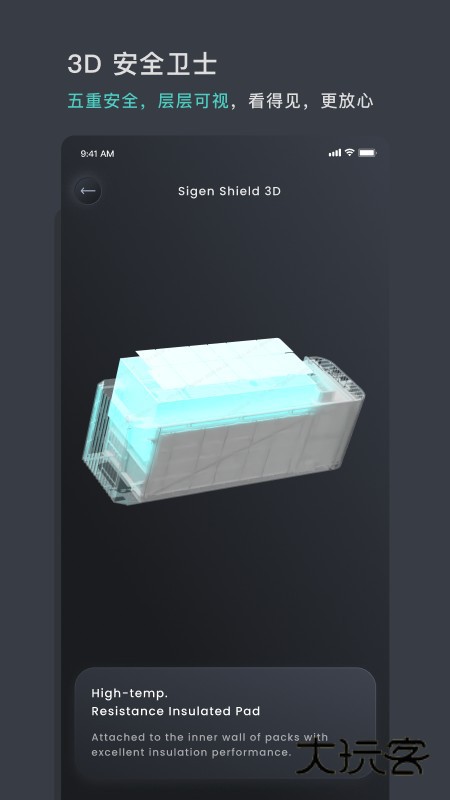 思格云V3.3.0安卓版