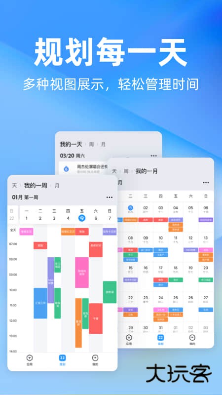 时光序官方版V4.21.0安卓免费版