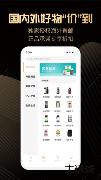 喜领APP