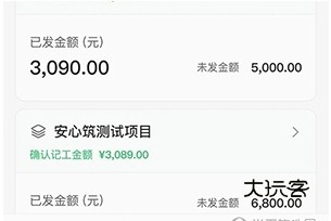 安心筑怎么看人员工作情况