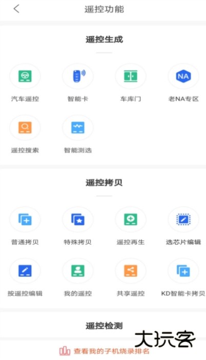 软件特色配图2