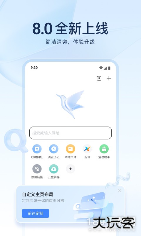 迅雷安卓版下载