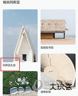 阿那亚怎么预约