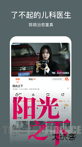 芒果TV车载版V9.1.1安卓版
