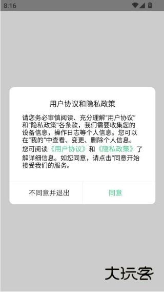 临安e行app下载官方版 临安e行app下载官方版