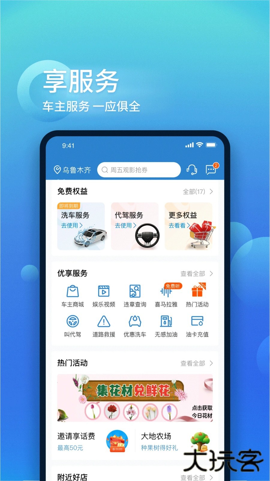 中国大地保险官方版V4.1.7安卓版