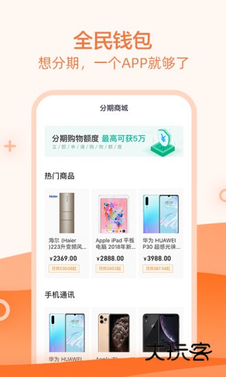全民钱包官方版V8.1.0.0最新安卓版
