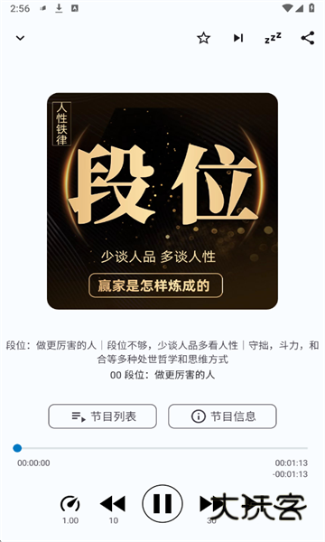 听友FMapp免费下载v1.0.4 安卓版