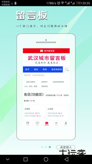 长江日报V7.7.2安卓版