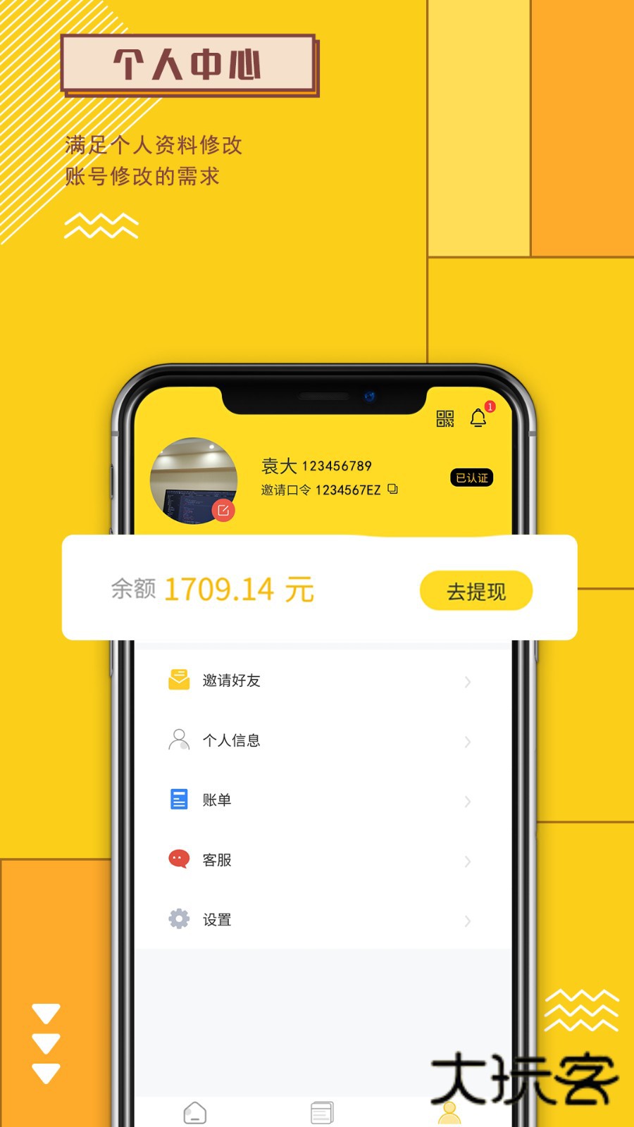 蜂享家V11.36.1安卓版