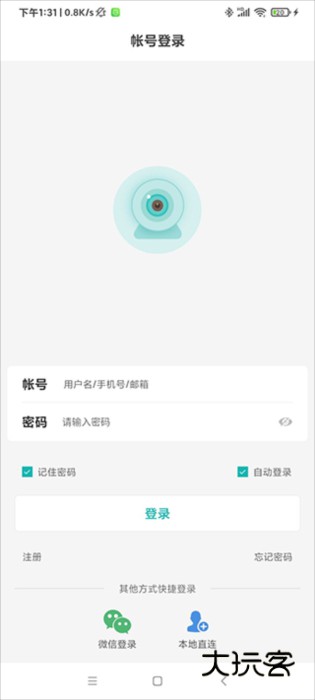 超级看看监控系统图片6