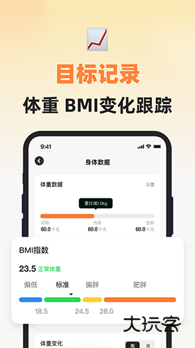 小热量V3.0.4安卓版