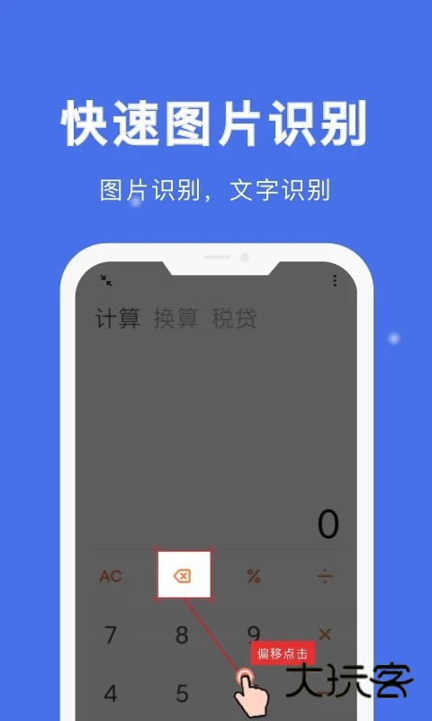 自动点击宝APPV26.01.15安卓版