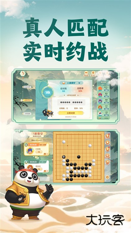 核桃围棋宣传图
