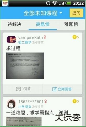 作业帮免费下载