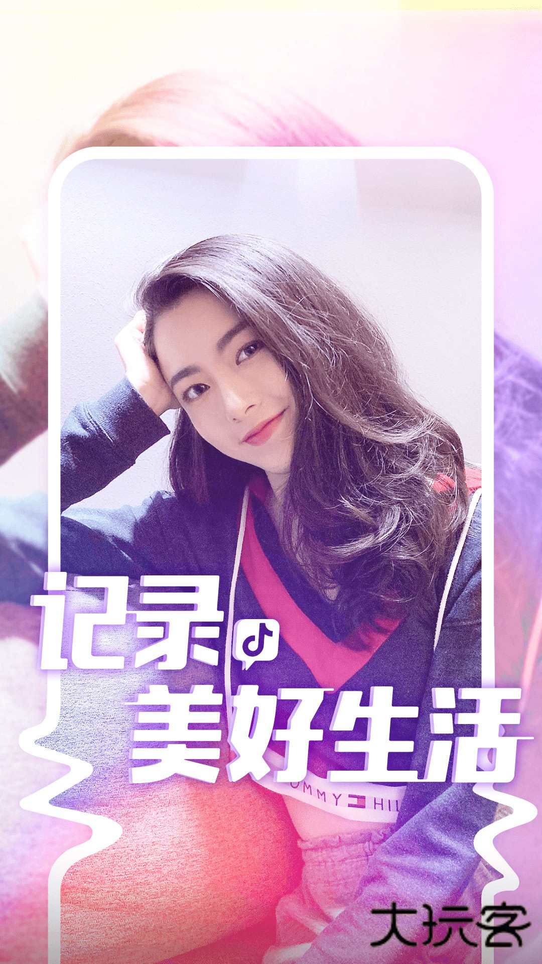 抖音正式版V37.2.0安卓版