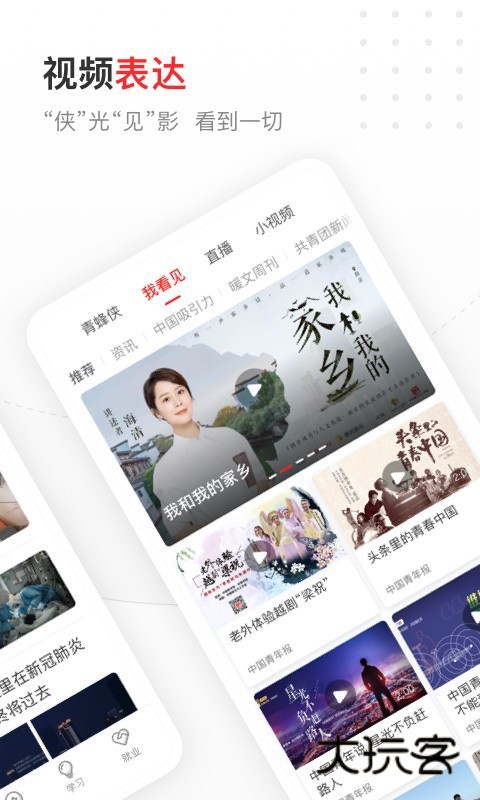 中国青年报电子版 4.12.13安卓版