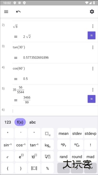 GeoGebra科学计算器