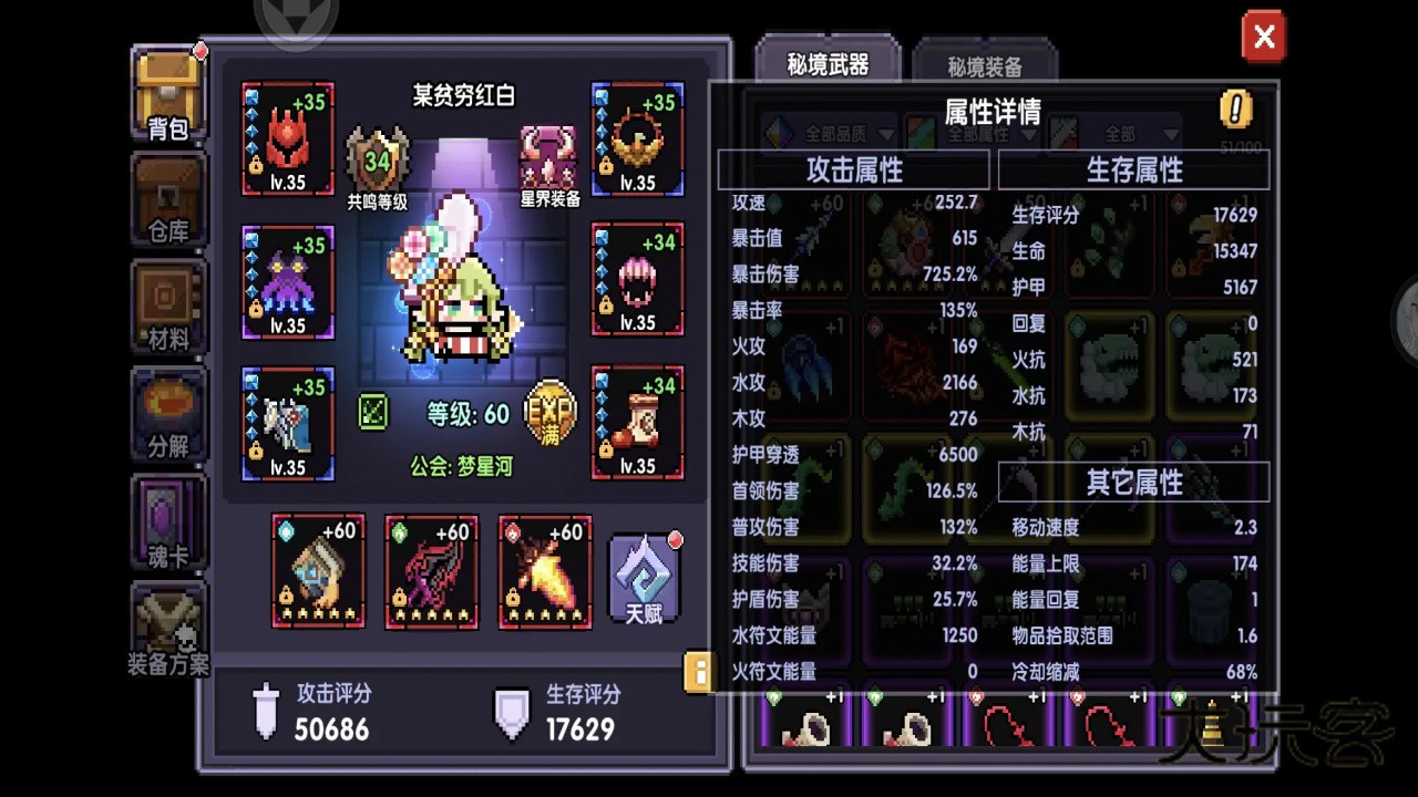 我的勇者最新版本 7.4.9安卓版