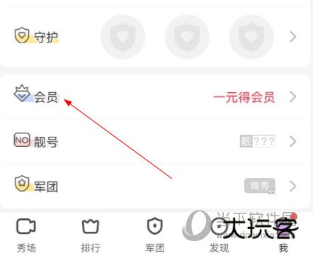 嗨秀秀场APP免费下载
